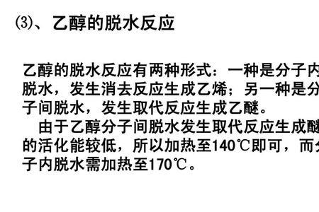 反应的两种形式