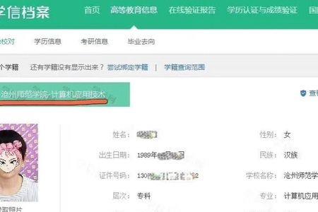 2003年学信网怎样查