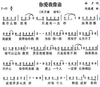 你爱我吧是什么歌的歌词
