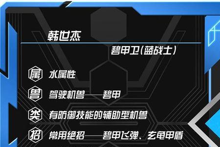 巨神战击队第6季什么时候上映
