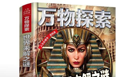 人生是个谜什么意思