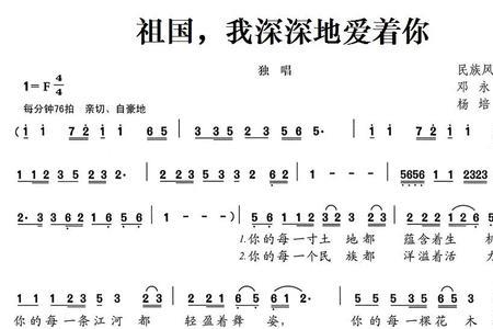 我深爱着你歌曲原唱