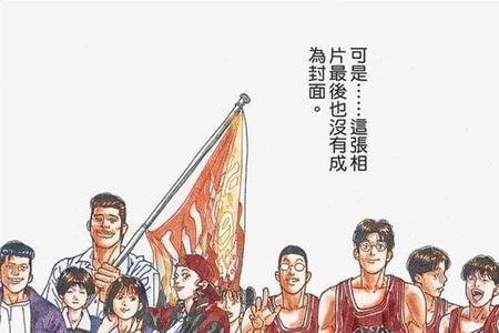 灌篮高手全国大赛举办地是哪