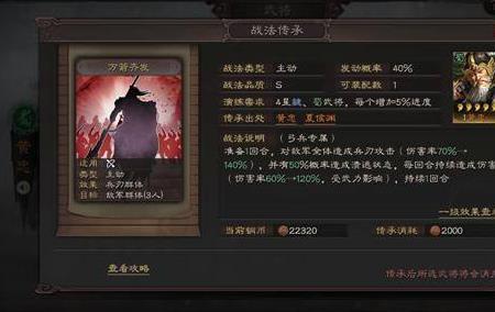 s2蜀智怎么开荒