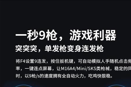 c18手柄怎么连发