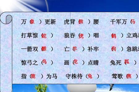 争什么斗什么四字成语三年级