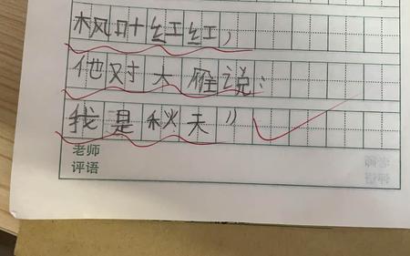 谁的眼睛好像什么仿写一年级