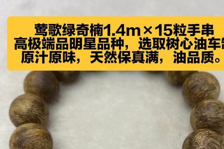 人工种植海南莺歌绿奇楠什么味