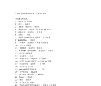 粤语最长歌曲