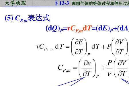 化学等温等压等容计算公式解释