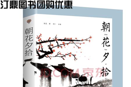 朝花夕拾是小说集吗