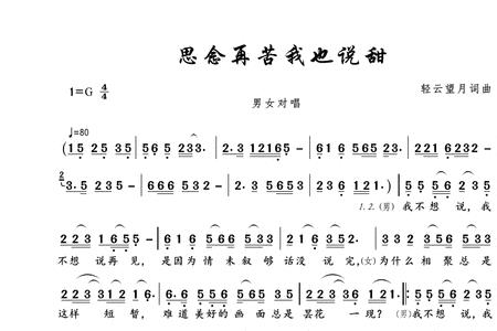 谁知道我的苦原唱完整版