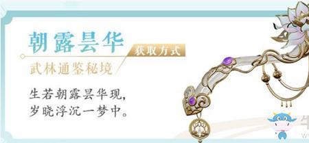 古董商挂件特效怎么获得
