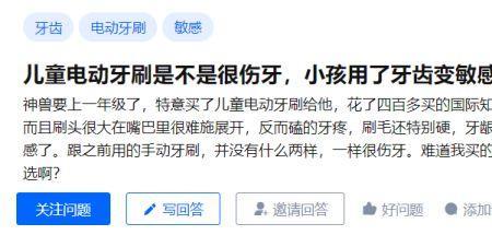 为什么亲亲会磕牙
