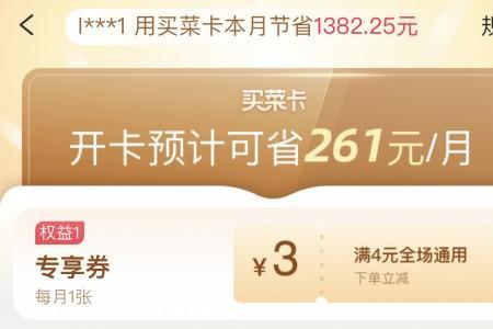 淘菜菜怎么切换账号登录