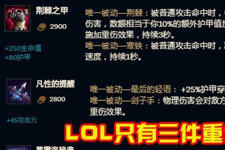 ap重伤装备有哪些