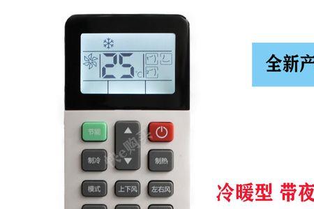 空调遥控器的三个点是啥
