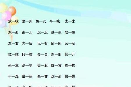 action的反义词的形容词