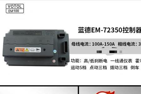 蓝德em100是什么型号