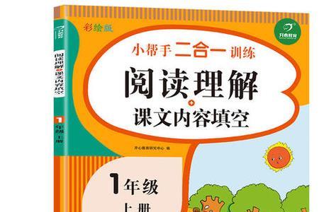 小小的什么填空
