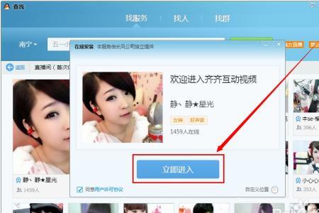 怎么进心动的信号聊天室