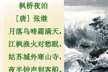 寒山落月什么意思