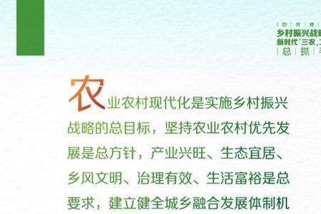 如何理解民族要振兴，乡村必振兴