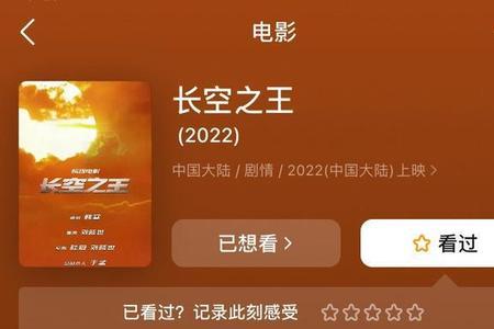 长空之王换男主了吗
