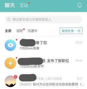 boss直聘爽约一次后有影响吗
