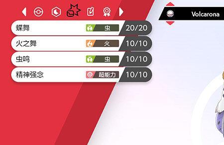 火神蛾特性哪个好