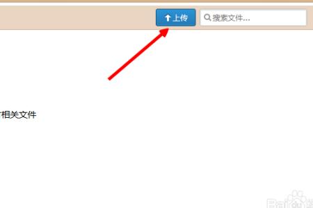 文件上传中转站还找不到