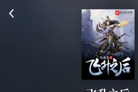 主角是太古世家少主的玄幻小说