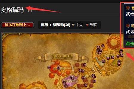 wlk采矿技能哪里学