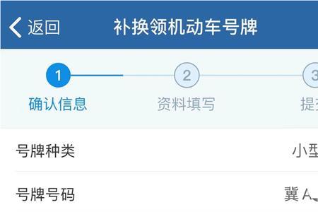 换车用原来的车牌12123需要变更吗
