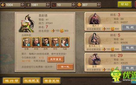吕布夏侯渊黄月英s2强度怎么样