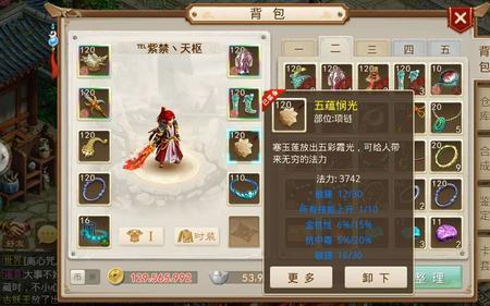 问道火怎么加点是主流