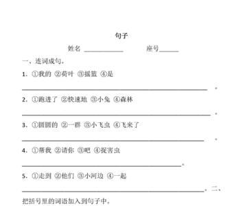 什么才什么呢写句子一年级