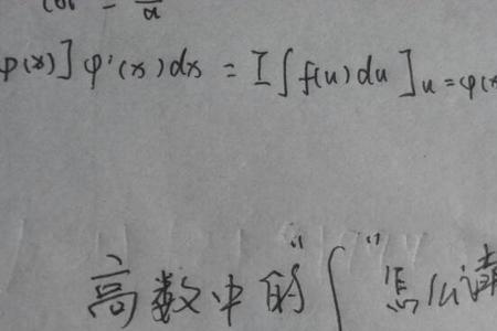 高数中阶数是什么意思