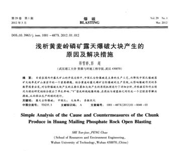 大块率的计算