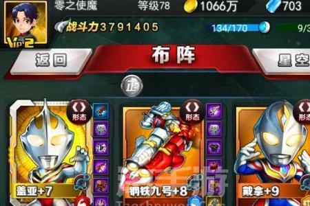 奥特曼系列怎么唤醒高阶本命