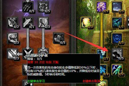 100前夕增强萨天赋及配装