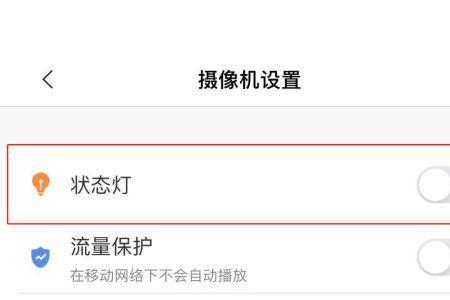 家用摄像头关闭了还能看吗