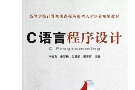 c语言不适合什么专业