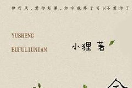 不负流年什么意思
