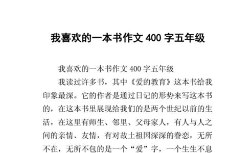 一般一本书一页有多少字