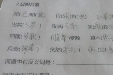 茫然近义词