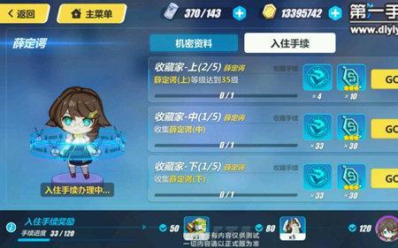 崩坏三圣痕怎么升40级
