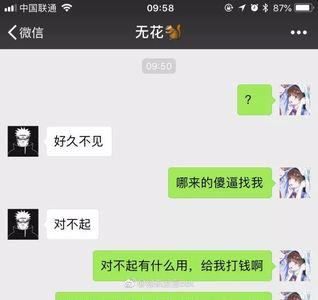 别人说我是你心里的那位怎么怼