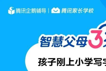 宝贝第一次写字怎么回复家长