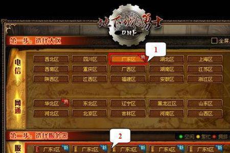 战区2怎么选择服务器